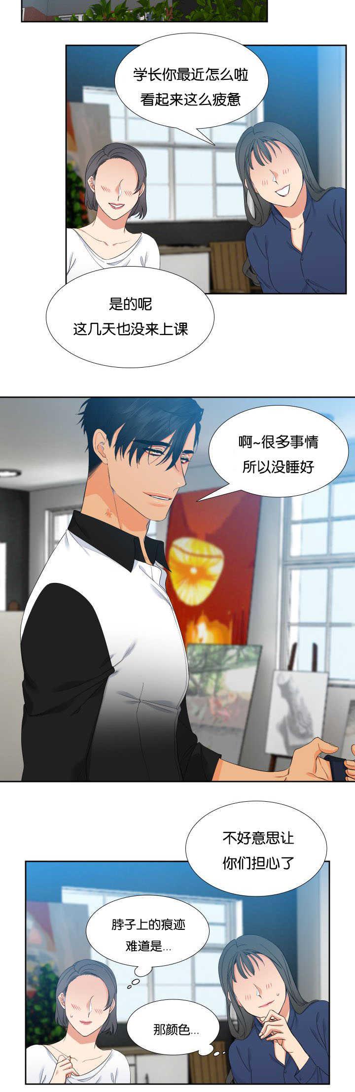 全职法师漫画免费阅读韩漫全集-第32话无删减无遮挡章节图片 