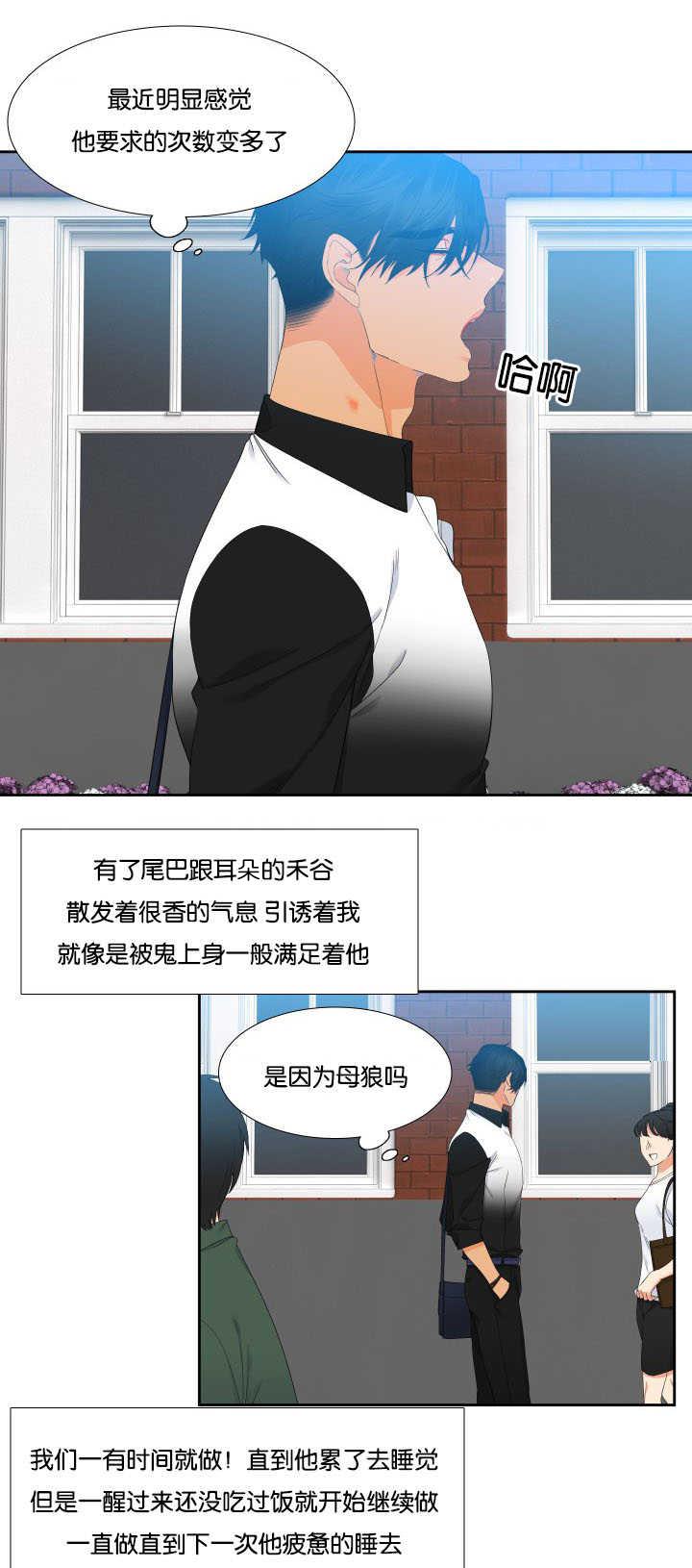 全职法师漫画免费阅读韩漫全集-第32话无删减无遮挡章节图片 