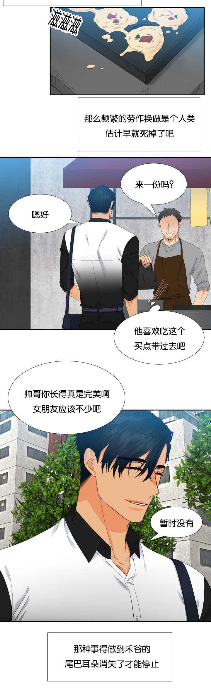 全职法师漫画免费阅读韩漫全集-第32话无删减无遮挡章节图片 