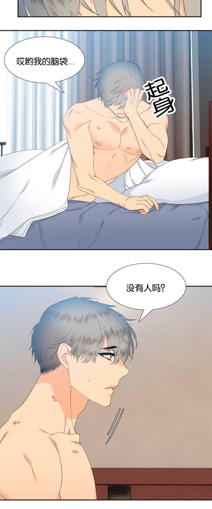 全职法师漫画免费阅读韩漫全集-第33话无删减无遮挡章节图片 