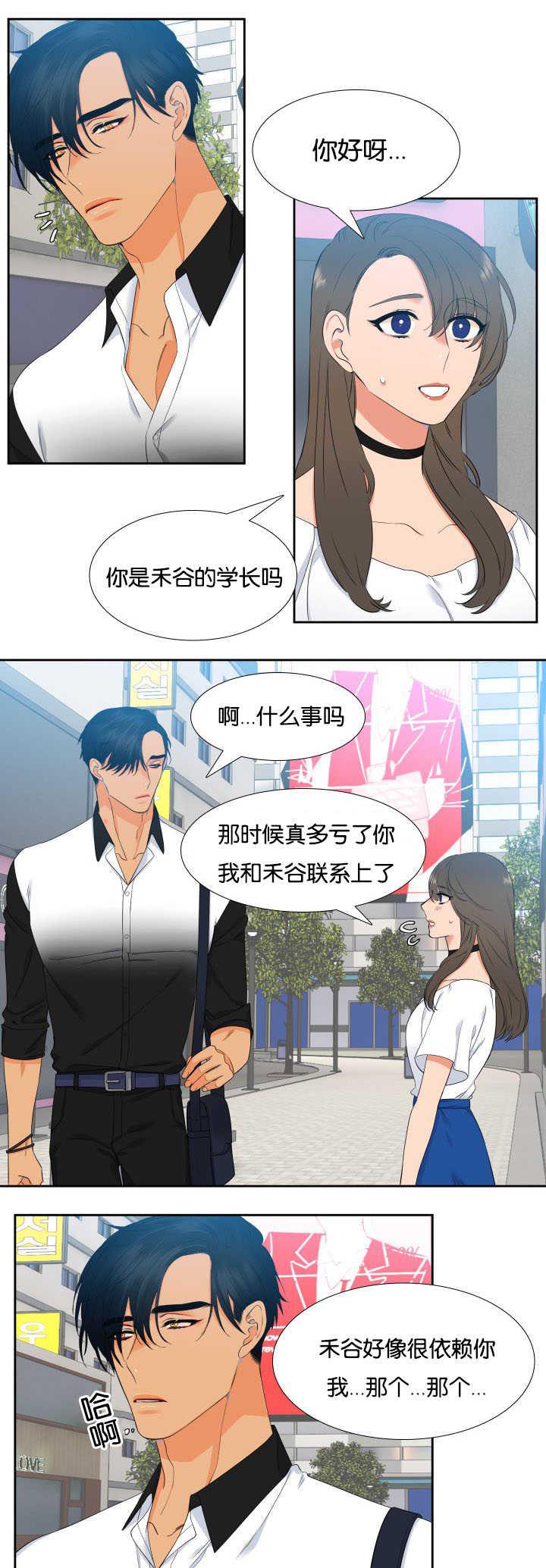 全职法师漫画免费阅读韩漫全集-第33话无删减无遮挡章节图片 