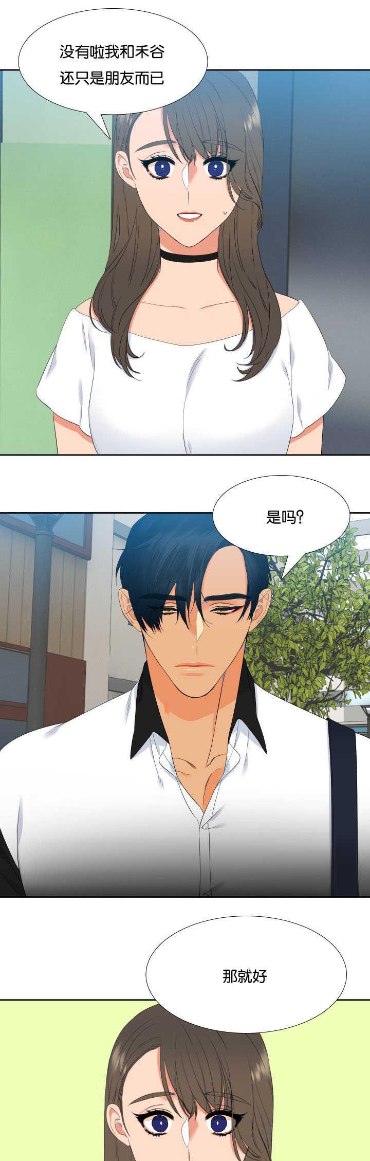 全职法师漫画免费阅读韩漫全集-第33话无删减无遮挡章节图片 