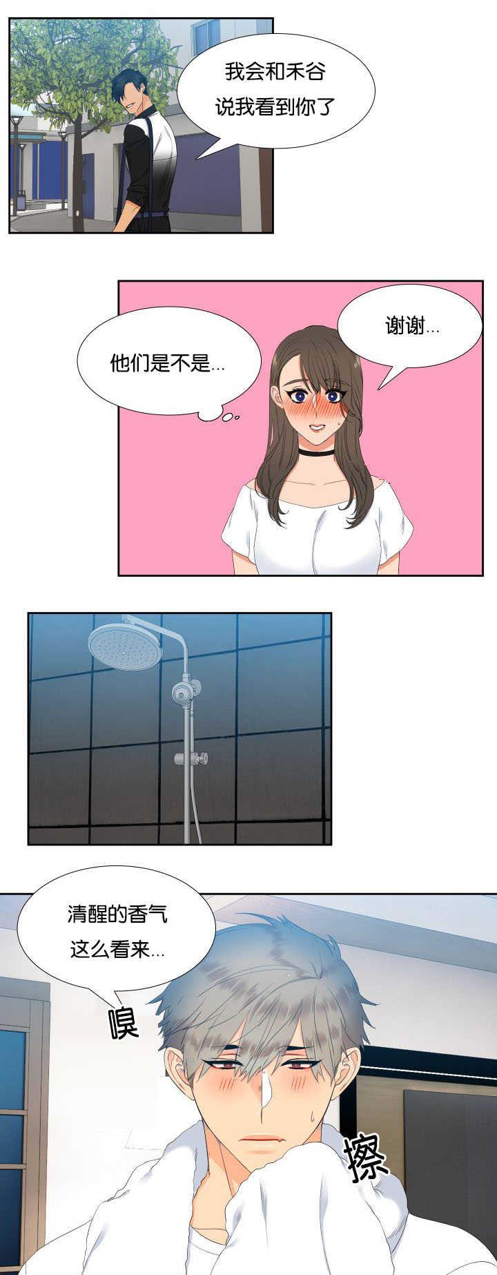 全职法师漫画免费阅读韩漫全集-第33话无删减无遮挡章节图片 