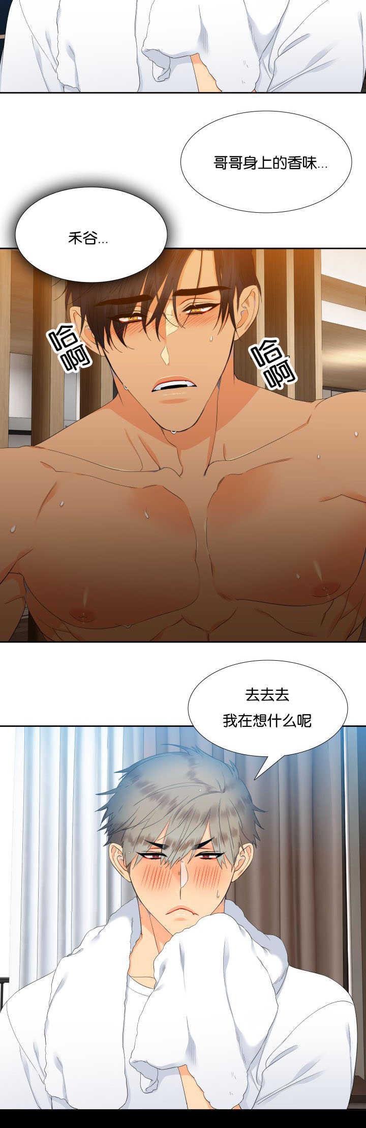 全职法师漫画免费阅读韩漫全集-第33话无删减无遮挡章节图片 
