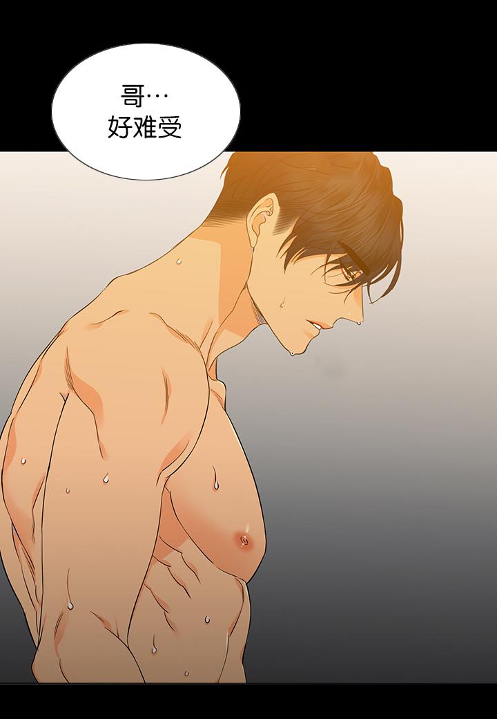 全职法师漫画免费阅读韩漫全集-第33话无删减无遮挡章节图片 