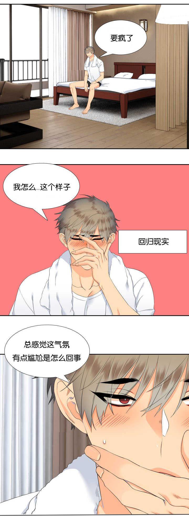 全职法师漫画免费阅读韩漫全集-第33话无删减无遮挡章节图片 