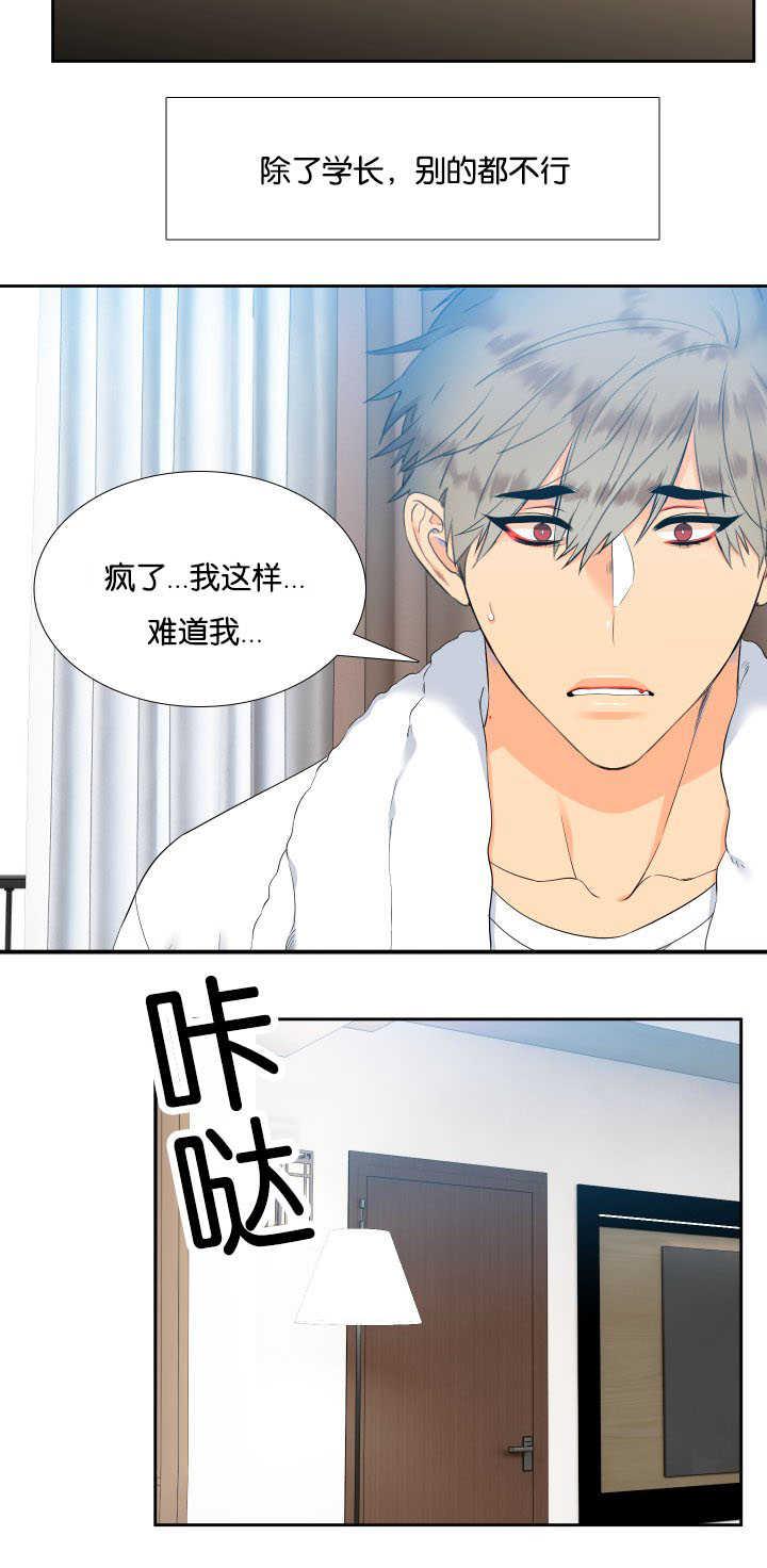 全职法师漫画免费阅读韩漫全集-第34话无删减无遮挡章节图片 