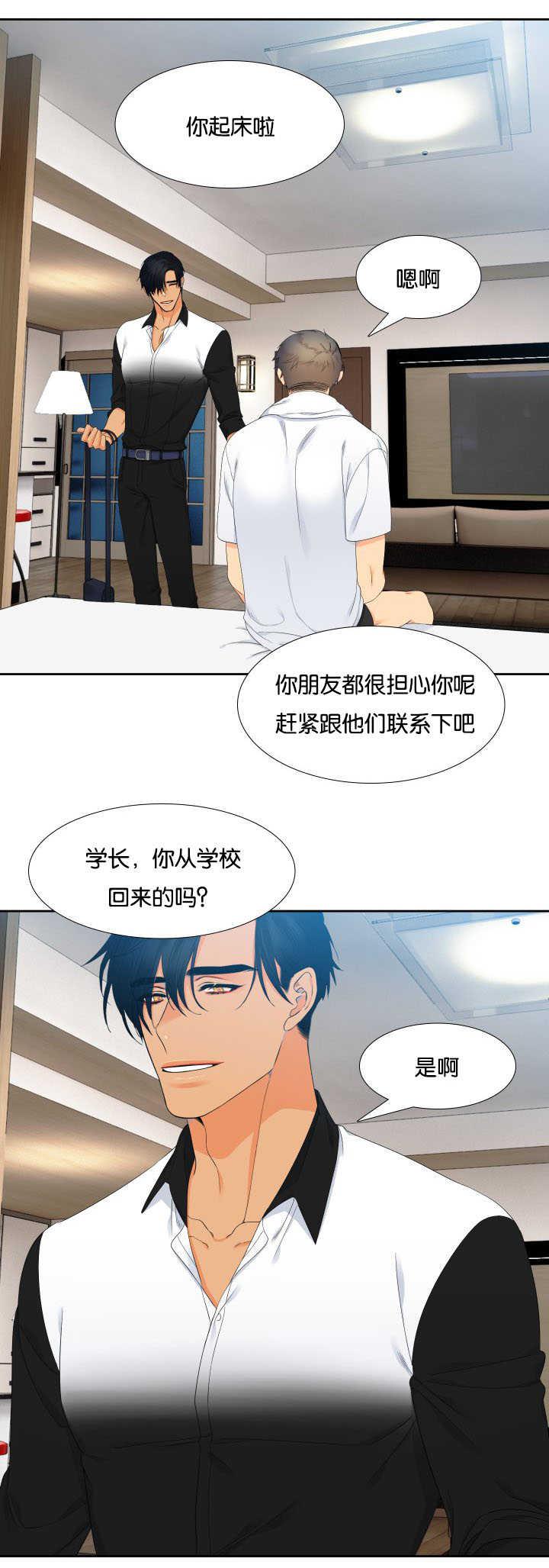 全职法师漫画免费阅读韩漫全集-第34话无删减无遮挡章节图片 