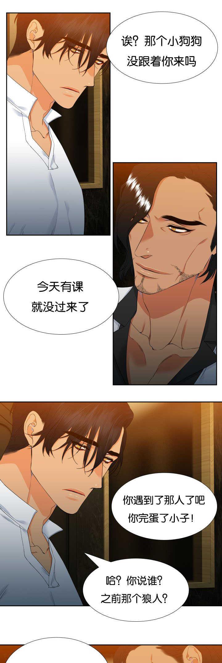 全职法师漫画免费阅读韩漫全集-第34话无删减无遮挡章节图片 