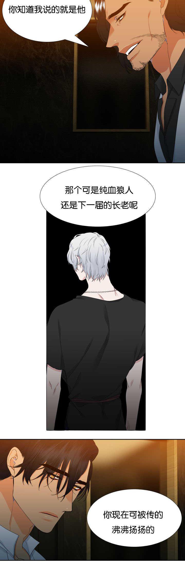 全职法师漫画免费阅读韩漫全集-第34话无删减无遮挡章节图片 