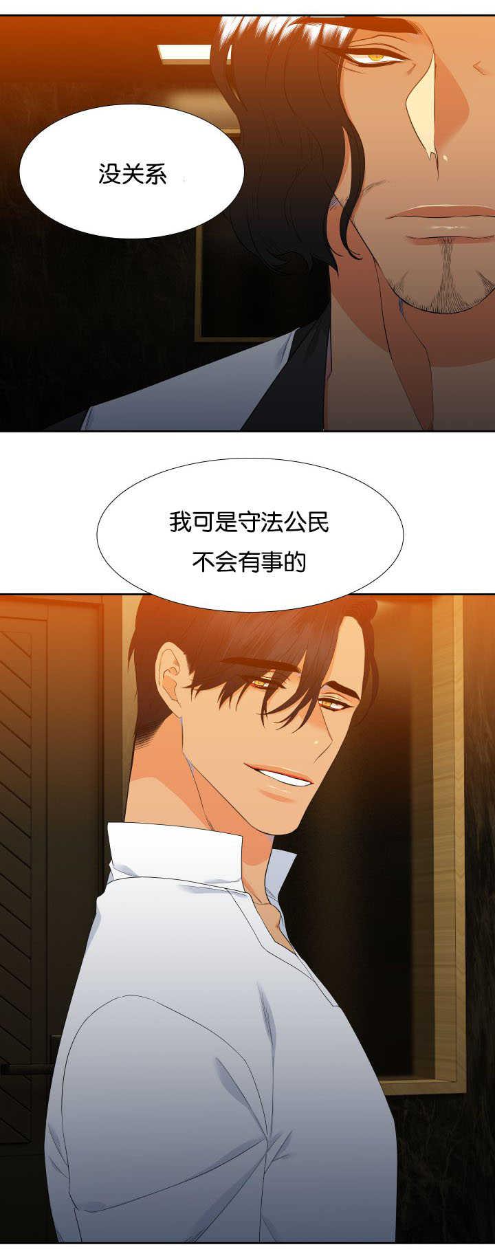 全职法师漫画免费阅读韩漫全集-第34话无删减无遮挡章节图片 