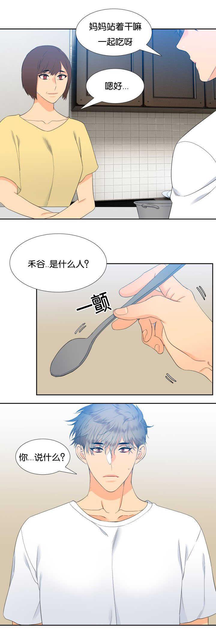 全职法师漫画免费阅读韩漫全集-第35话无删减无遮挡章节图片 