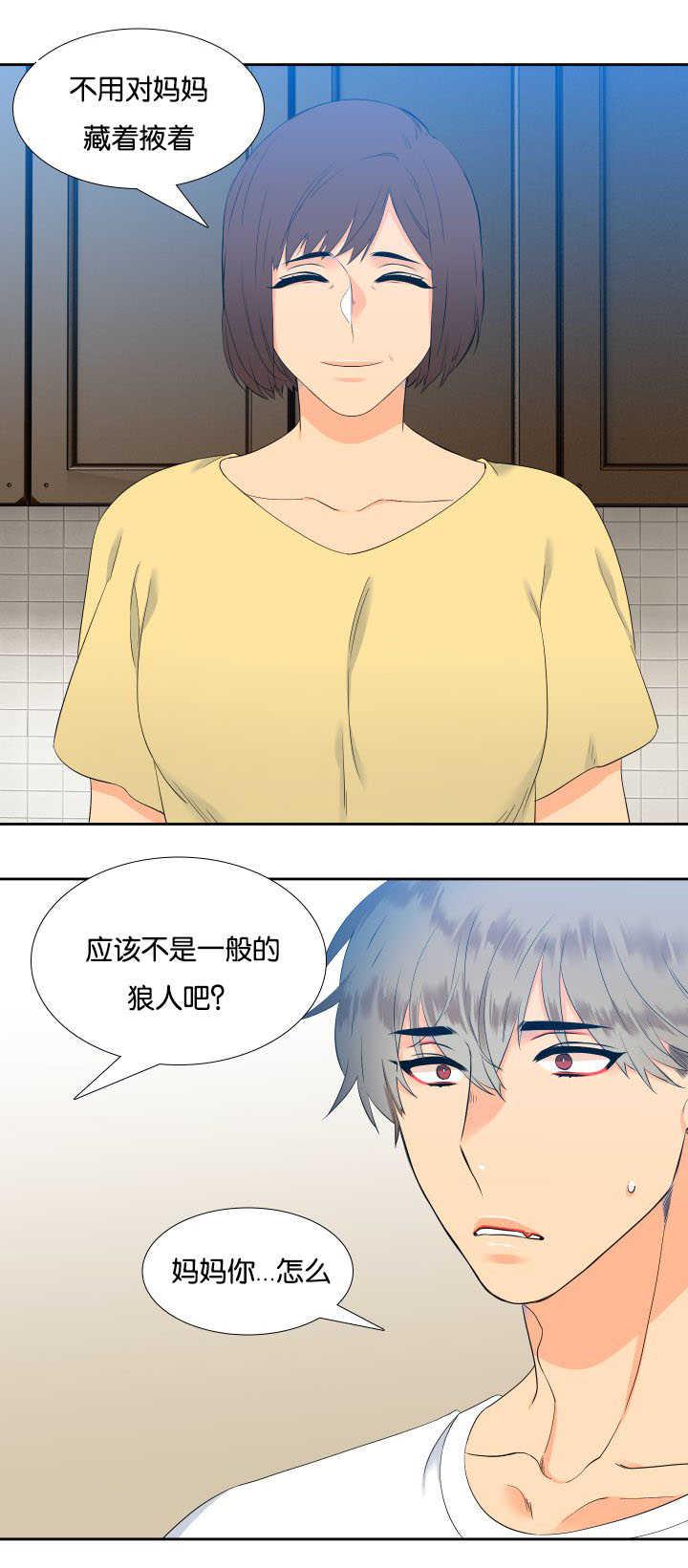 全职法师漫画免费阅读韩漫全集-第35话无删减无遮挡章节图片 