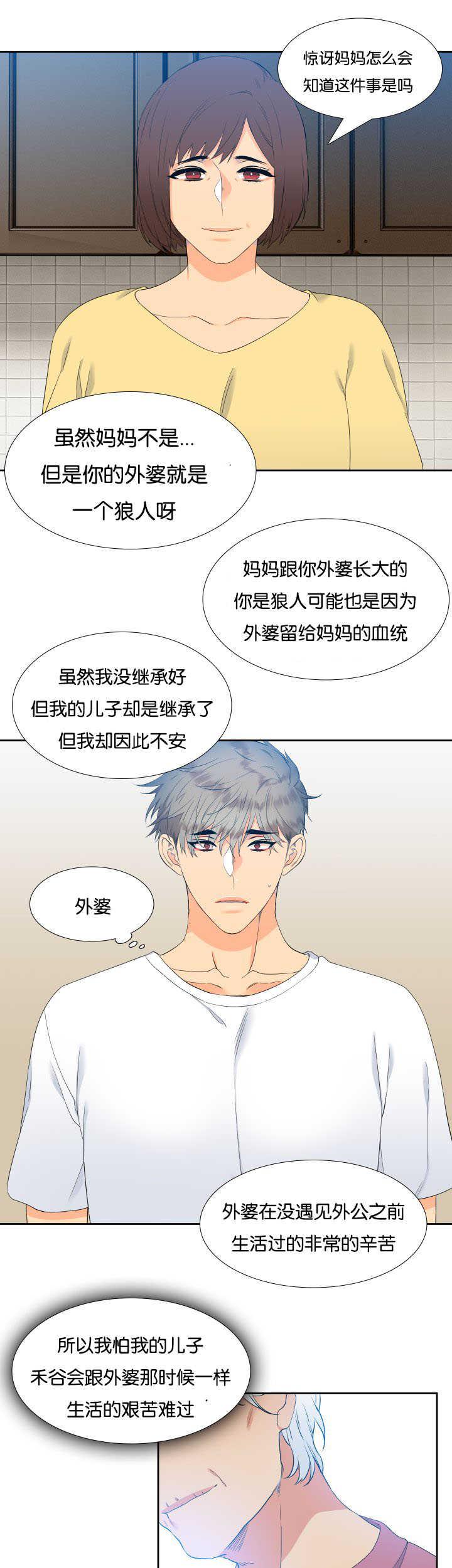 全职法师漫画免费阅读韩漫全集-第35话无删减无遮挡章节图片 