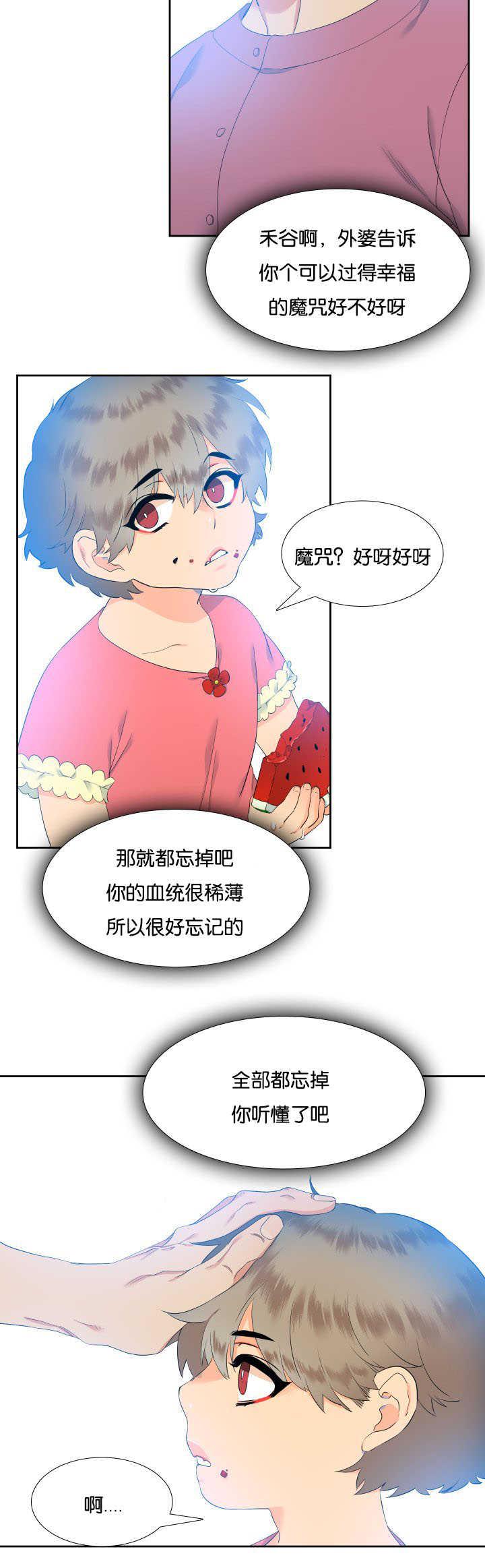 全职法师漫画免费阅读韩漫全集-第35话无删减无遮挡章节图片 