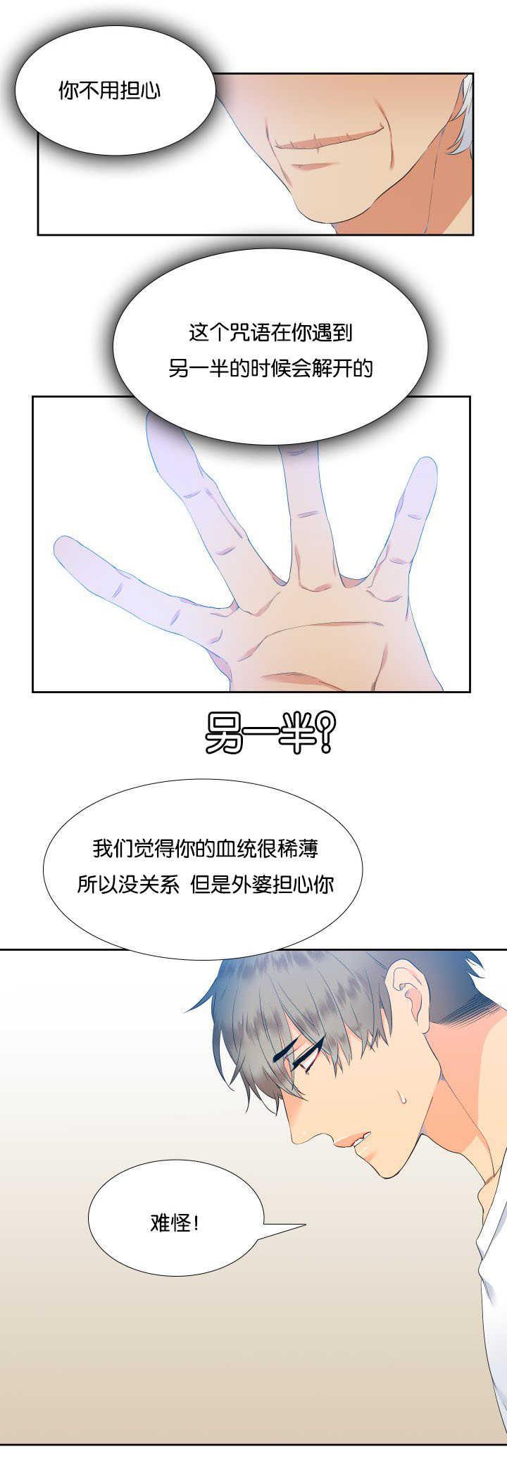 全职法师漫画免费阅读韩漫全集-第35话无删减无遮挡章节图片 