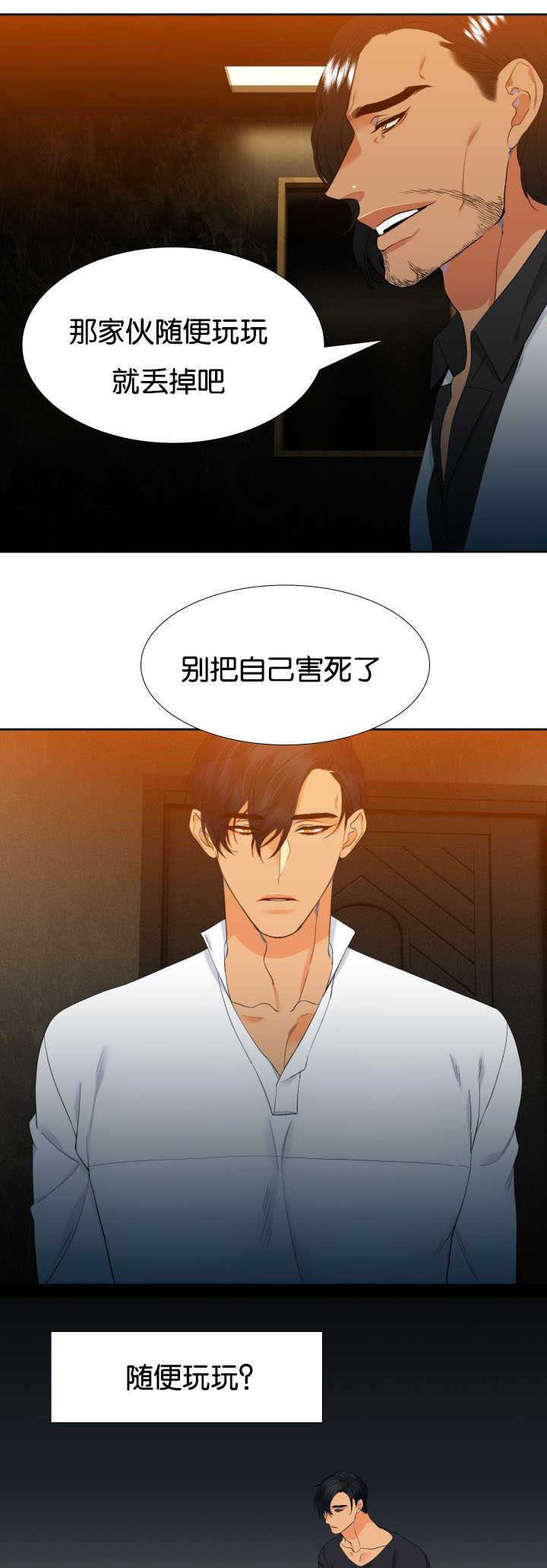 全职法师漫画免费阅读韩漫全集-第35话无删减无遮挡章节图片 