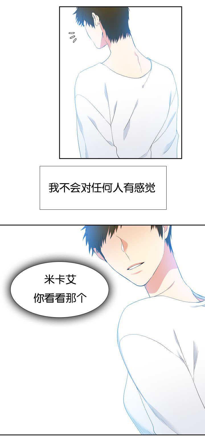全职法师漫画免费阅读韩漫全集-第35话无删减无遮挡章节图片 