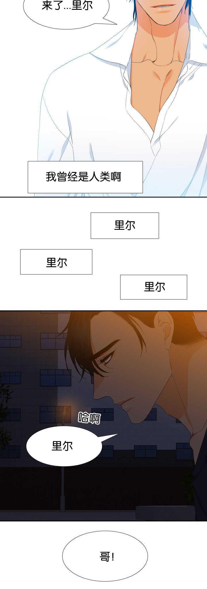 全职法师漫画免费阅读韩漫全集-第36话无删减无遮挡章节图片 
