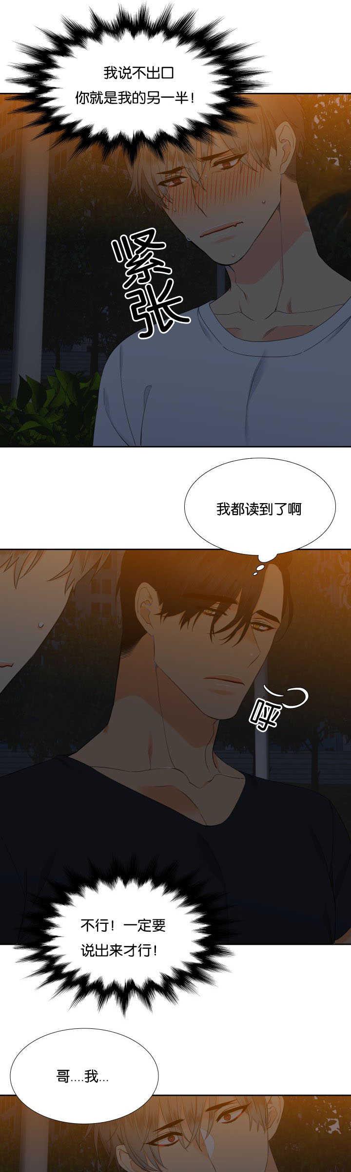 全职法师漫画免费阅读韩漫全集-第36话无删减无遮挡章节图片 