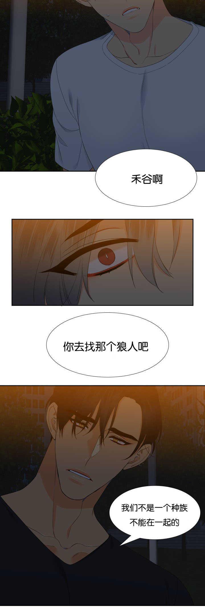 全职法师漫画免费阅读韩漫全集-第36话无删减无遮挡章节图片 