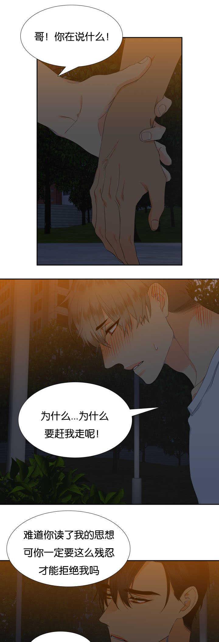 全职法师漫画免费阅读韩漫全集-第36话无删减无遮挡章节图片 