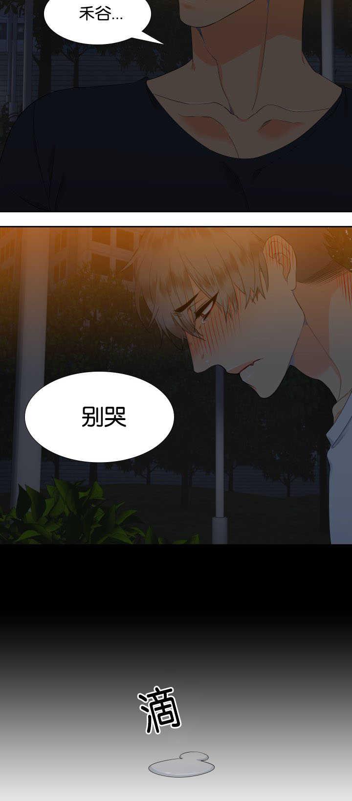 全职法师漫画免费阅读韩漫全集-第36话无删减无遮挡章节图片 