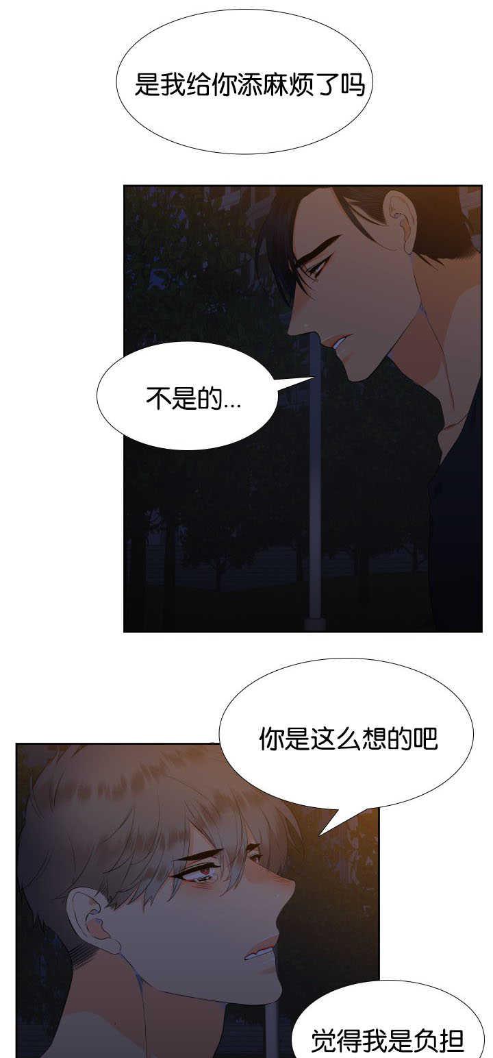 全职法师漫画免费阅读韩漫全集-第36话无删减无遮挡章节图片 