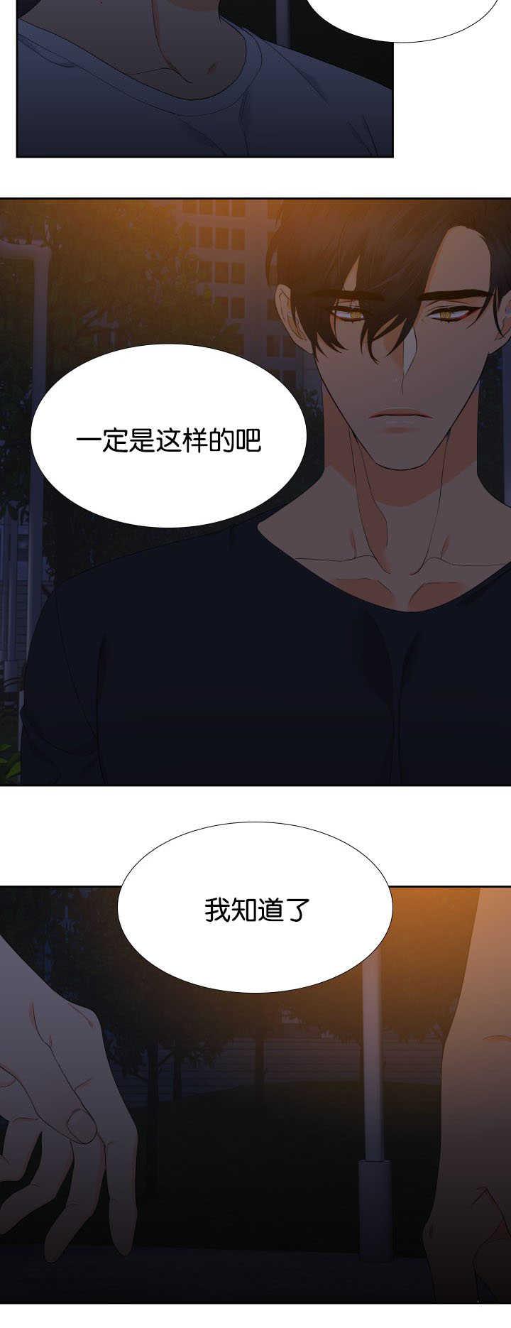 全职法师漫画免费阅读韩漫全集-第36话无删减无遮挡章节图片 