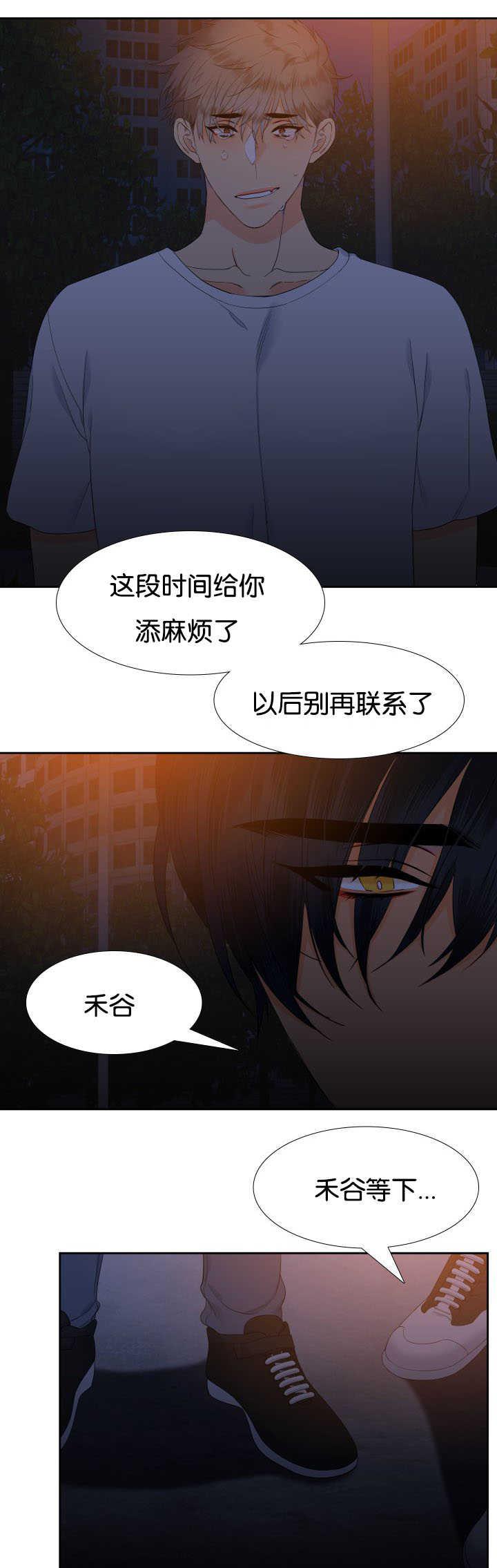 全职法师漫画免费阅读韩漫全集-第36话无删减无遮挡章节图片 
