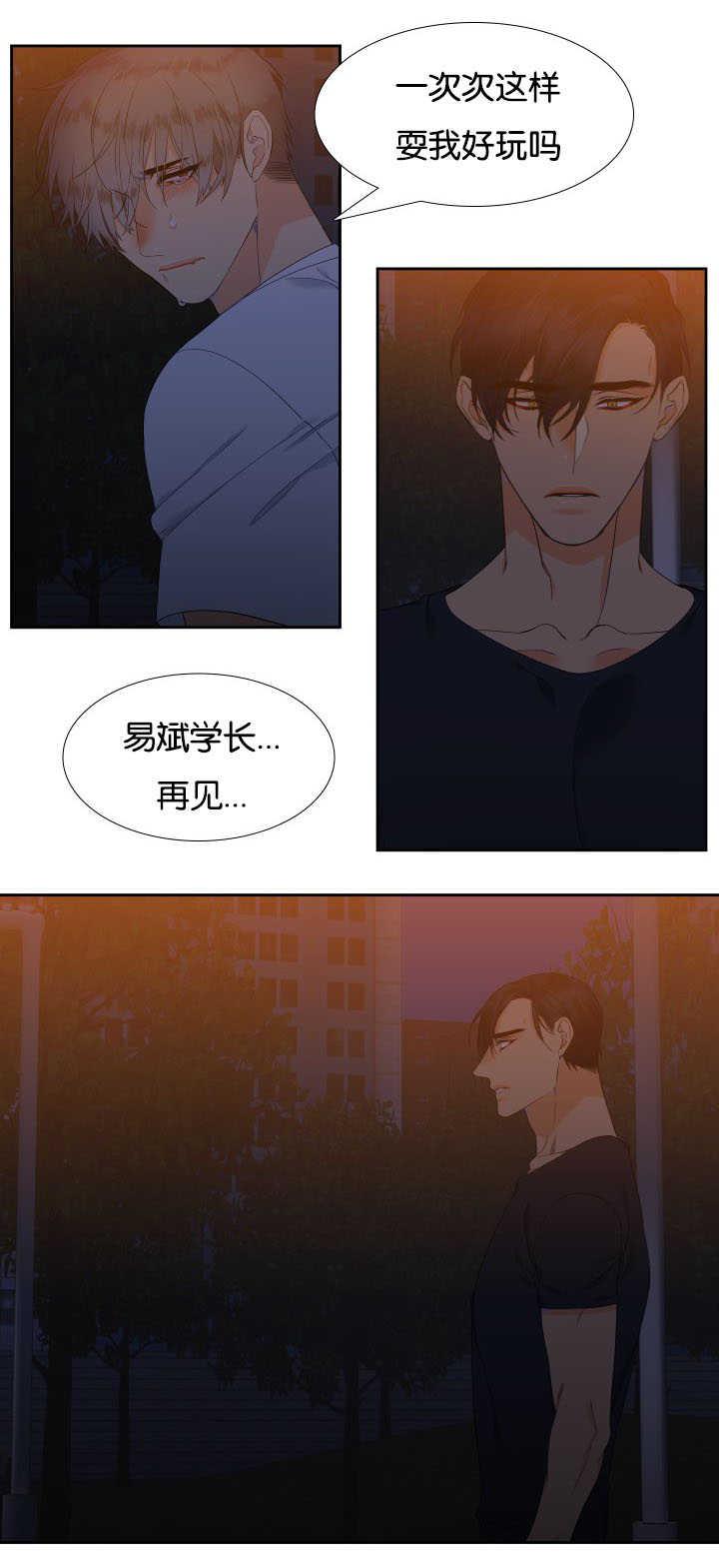 全职法师漫画免费阅读韩漫全集-第37话无删减无遮挡章节图片 