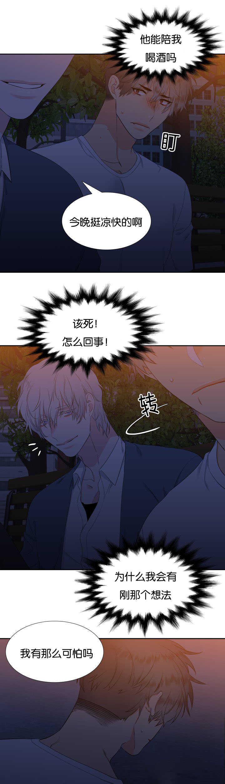 全职法师漫画免费阅读韩漫全集-第37话无删减无遮挡章节图片 
