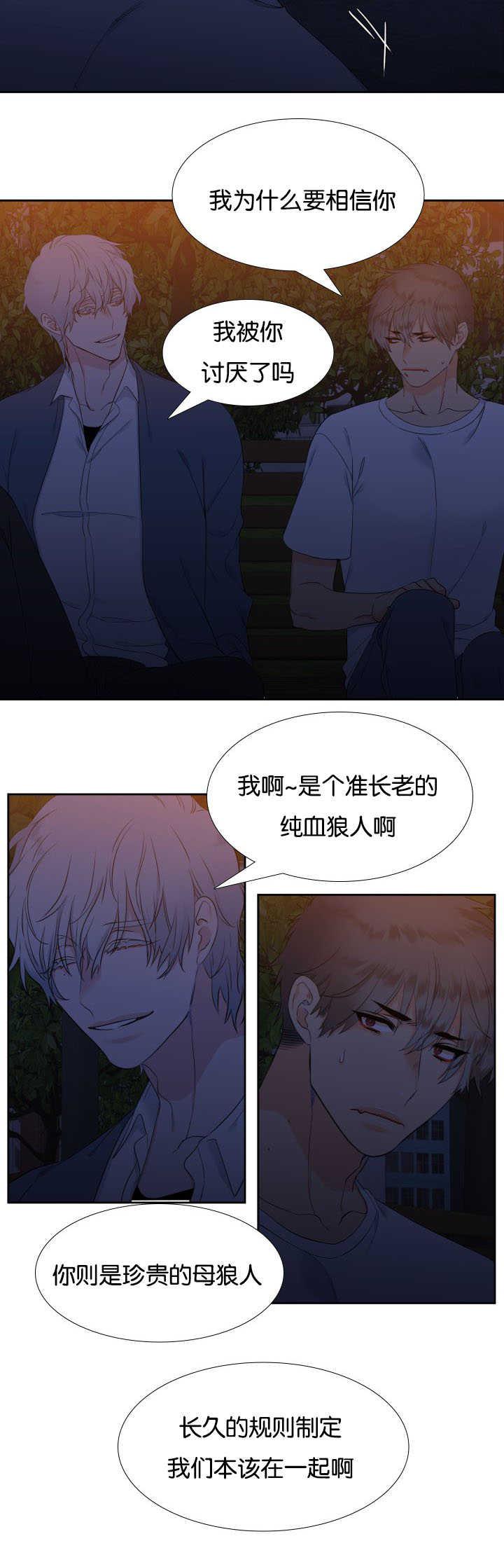 全职法师漫画免费阅读韩漫全集-第37话无删减无遮挡章节图片 