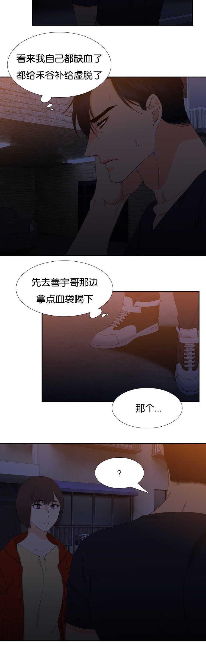 全职法师漫画免费阅读韩漫全集-第37话无删减无遮挡章节图片 