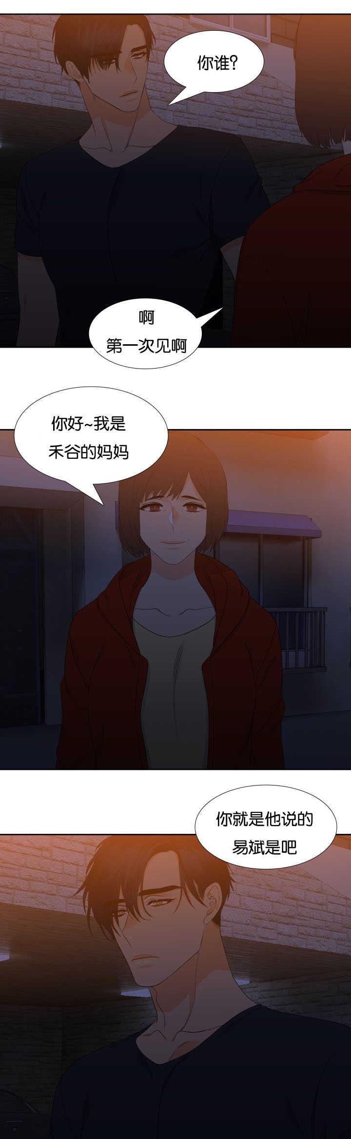 全职法师漫画免费阅读韩漫全集-第37话无删减无遮挡章节图片 
