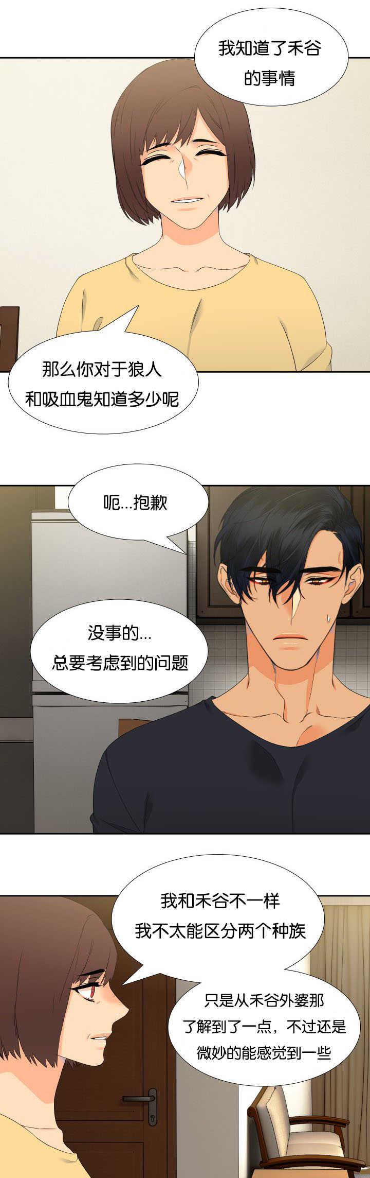 全职法师漫画免费阅读韩漫全集-第38话无删减无遮挡章节图片 