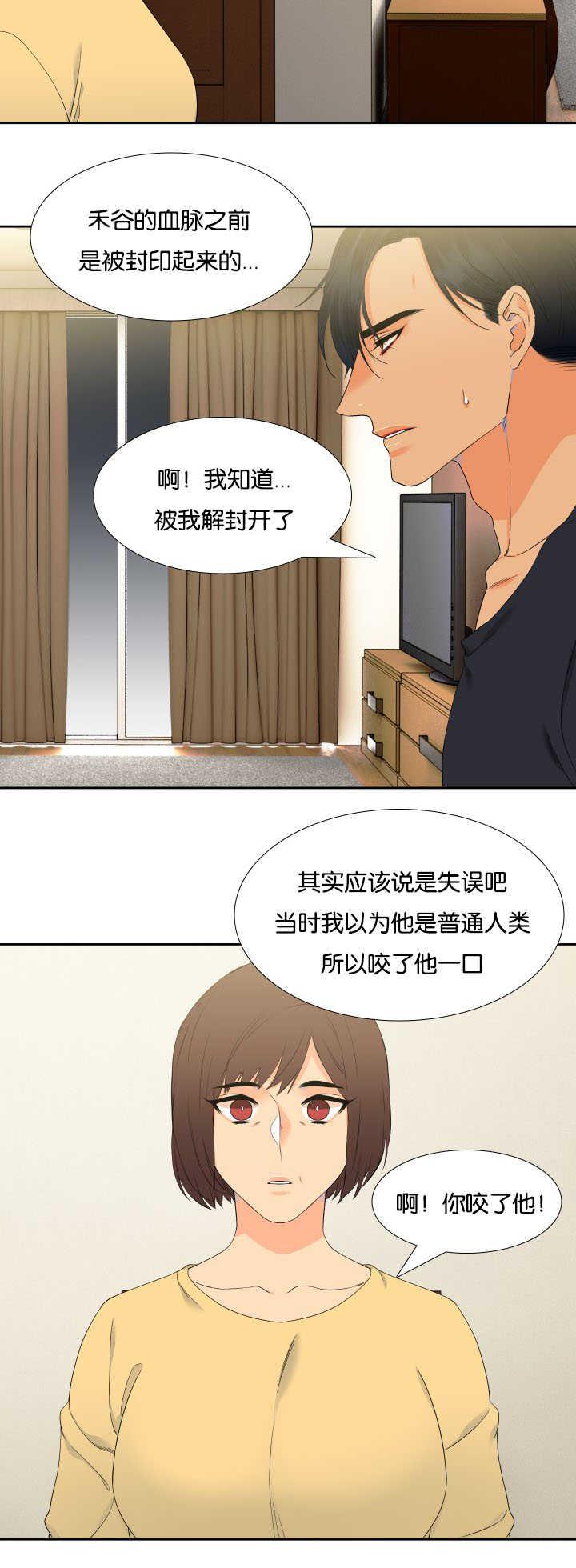 全职法师漫画免费阅读韩漫全集-第38话无删减无遮挡章节图片 