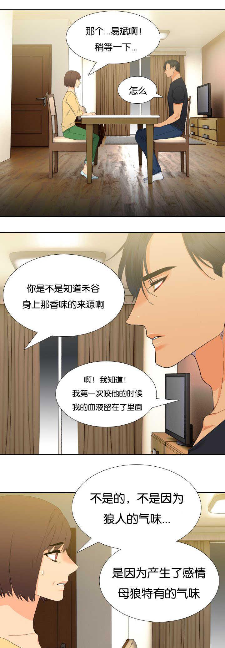全职法师漫画免费阅读韩漫全集-第38话无删减无遮挡章节图片 