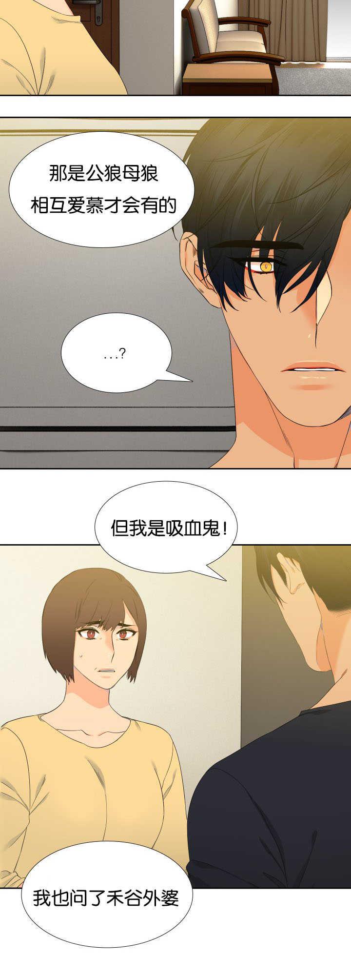 全职法师漫画免费阅读韩漫全集-第38话无删减无遮挡章节图片 
