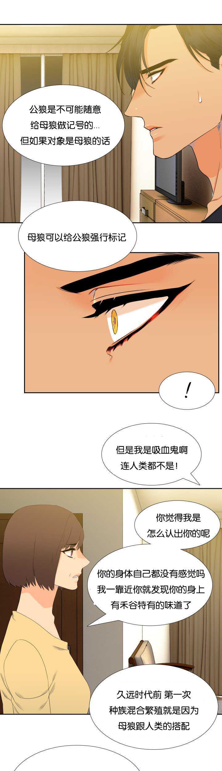 全职法师漫画免费阅读韩漫全集-第38话无删减无遮挡章节图片 