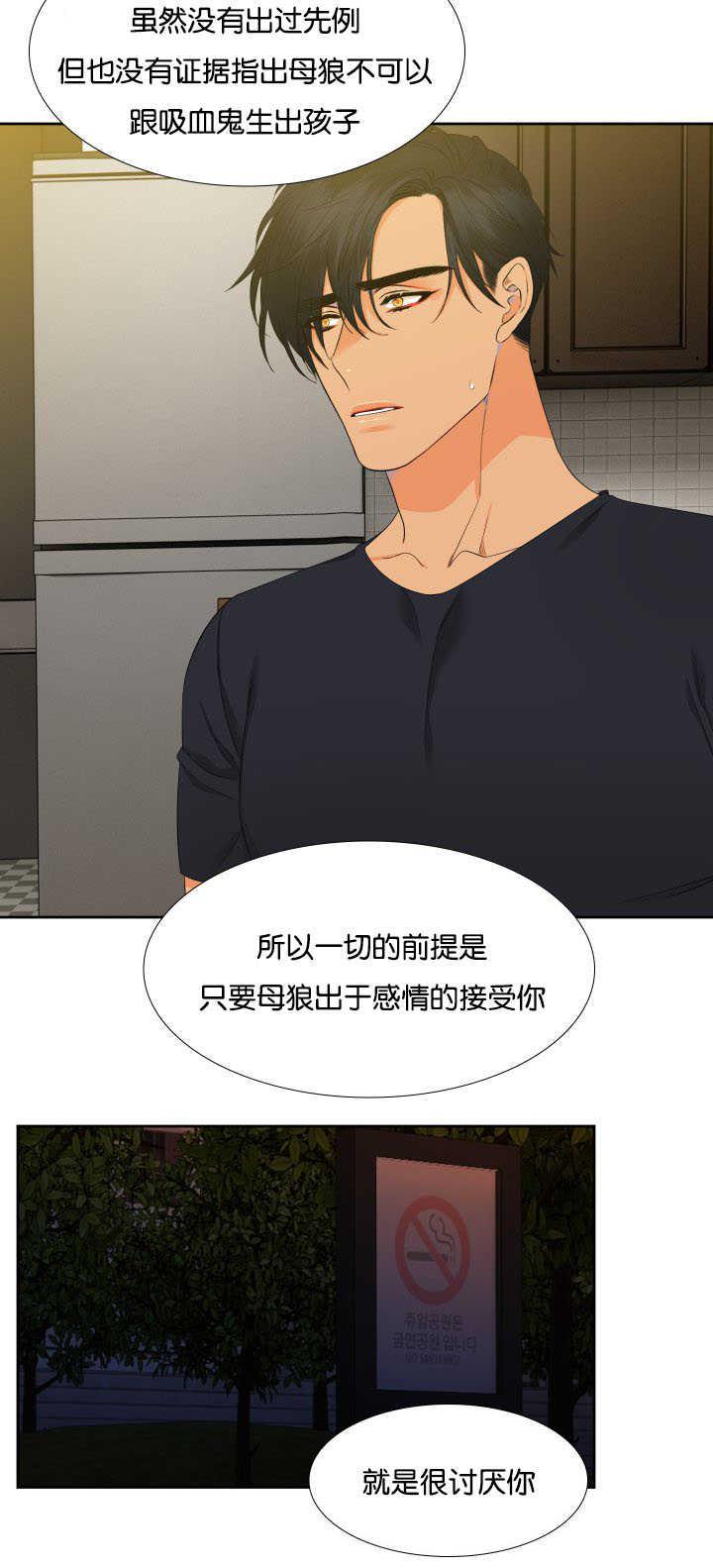 全职法师漫画免费阅读韩漫全集-第38话无删减无遮挡章节图片 
