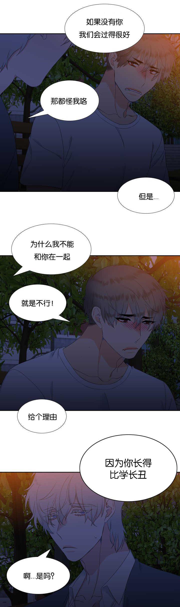 全职法师漫画免费阅读韩漫全集-第38话无删减无遮挡章节图片 