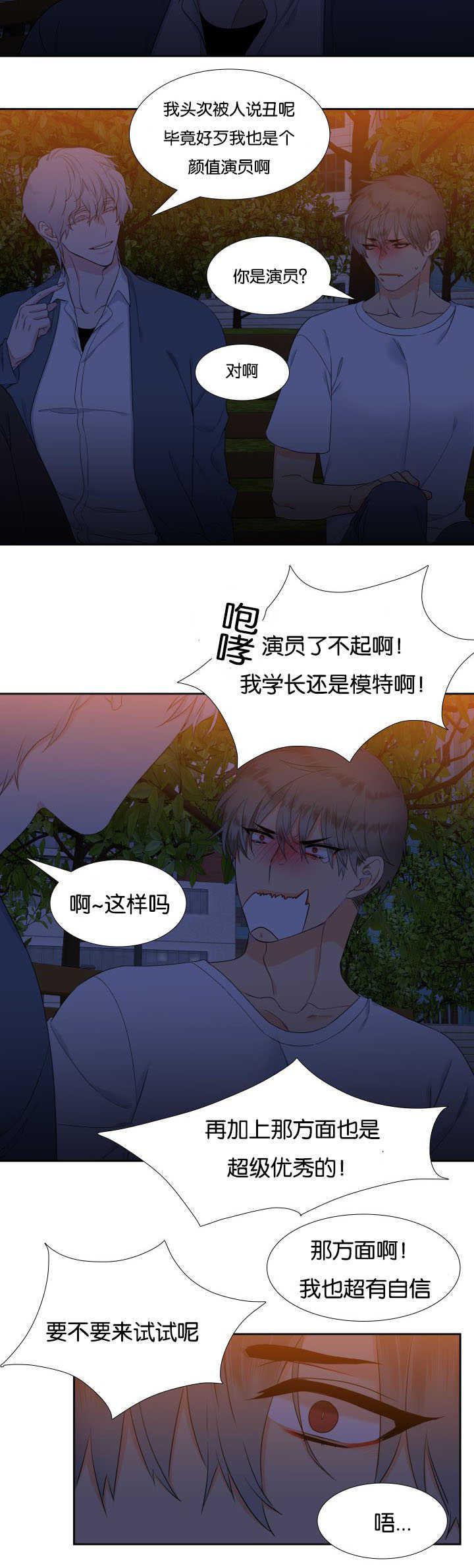 全职法师漫画免费阅读韩漫全集-第38话无删减无遮挡章节图片 