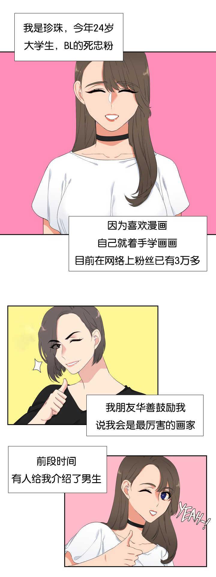 全职法师漫画免费阅读韩漫全集-第38话无删减无遮挡章节图片 