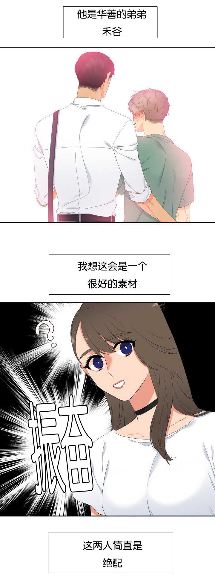 全职法师漫画免费阅读韩漫全集-第39话无删减无遮挡章节图片 