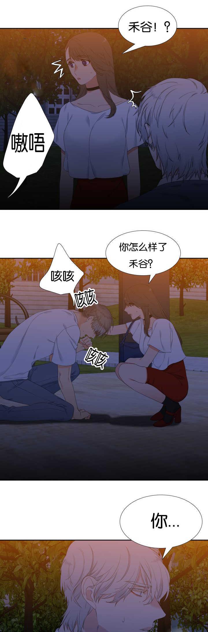 全职法师漫画免费阅读韩漫全集-第39话无删减无遮挡章节图片 