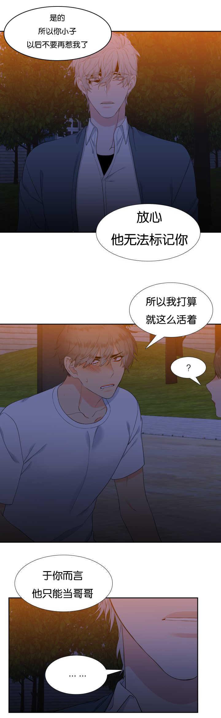全职法师漫画免费阅读韩漫全集-第39话无删减无遮挡章节图片 