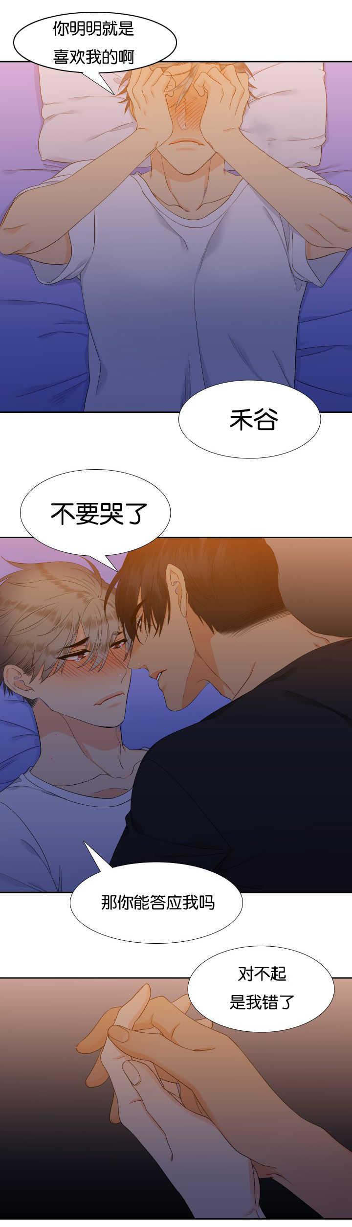 全职法师漫画免费阅读韩漫全集-第40话无删减无遮挡章节图片 