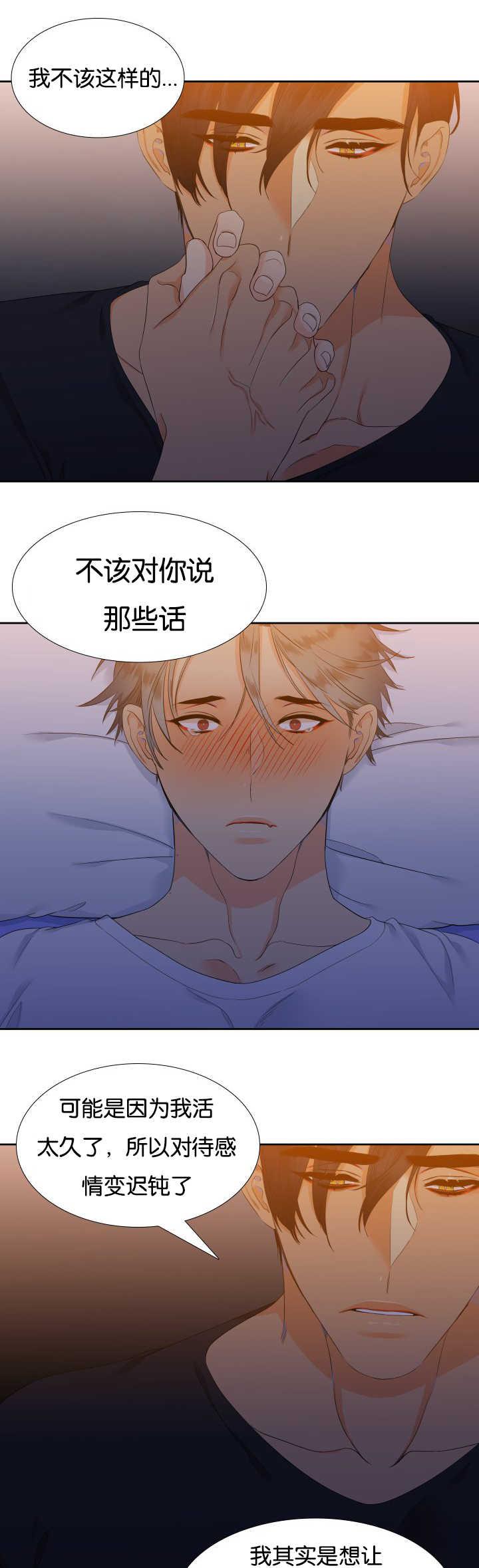 全职法师漫画免费阅读韩漫全集-第40话无删减无遮挡章节图片 