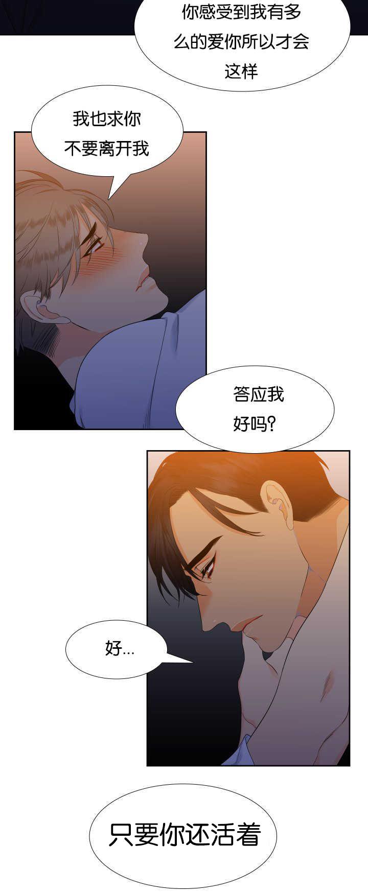 全职法师漫画免费阅读韩漫全集-第40话无删减无遮挡章节图片 